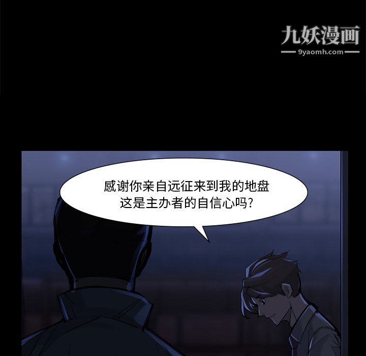 金钱游戏第46话