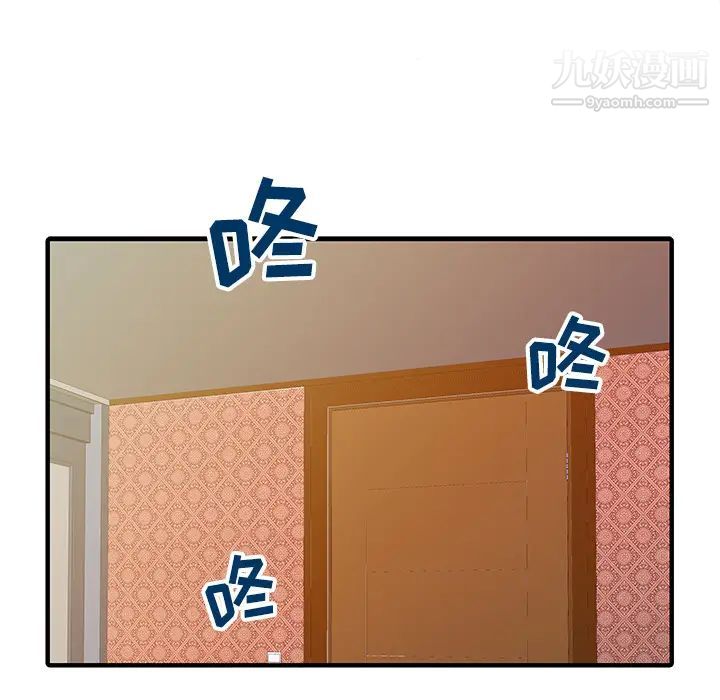 家有双妻第23话