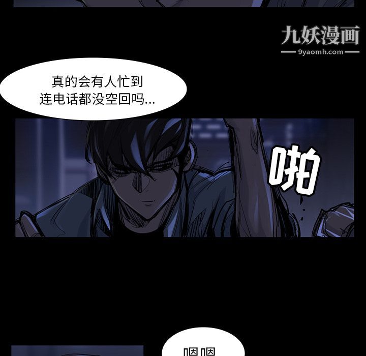 金钱游戏第46话