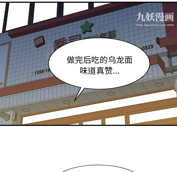 家有双妻第23话