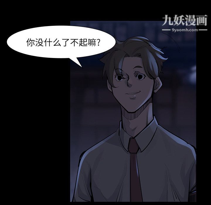 金钱游戏第46话