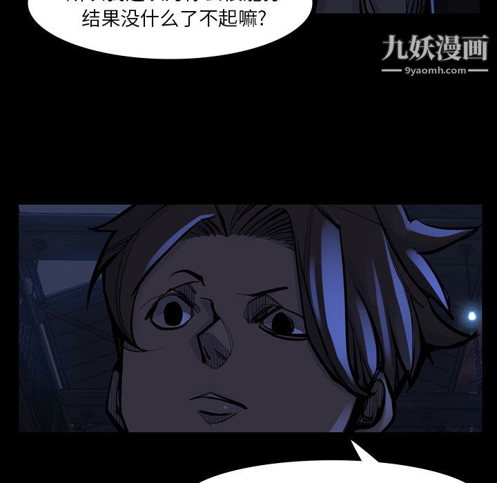 金钱游戏第46话