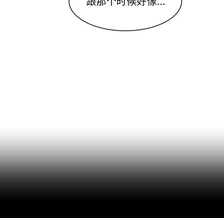 工作室男女第22话