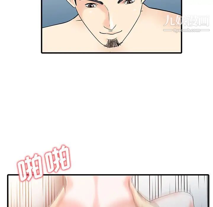 家有双妻第23话