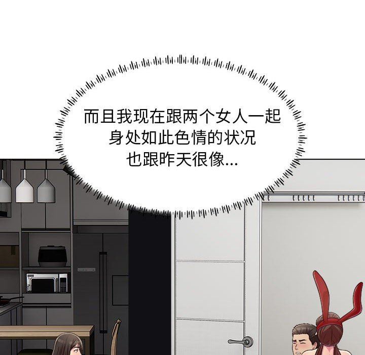 工作室男女第22话