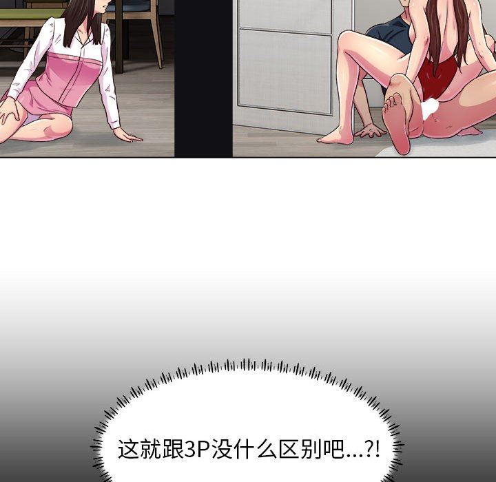 工作室男女第22話