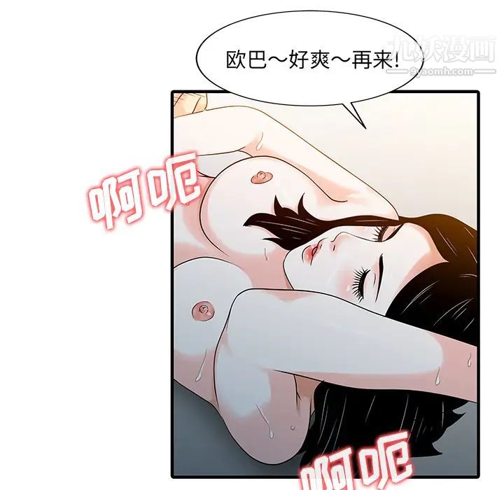 家有雙妻第23话