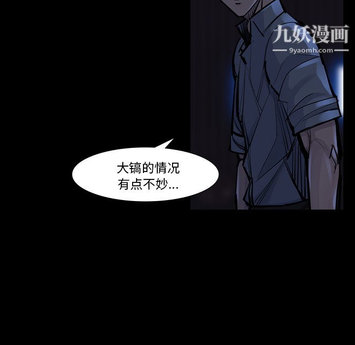 金钱游戏第46话