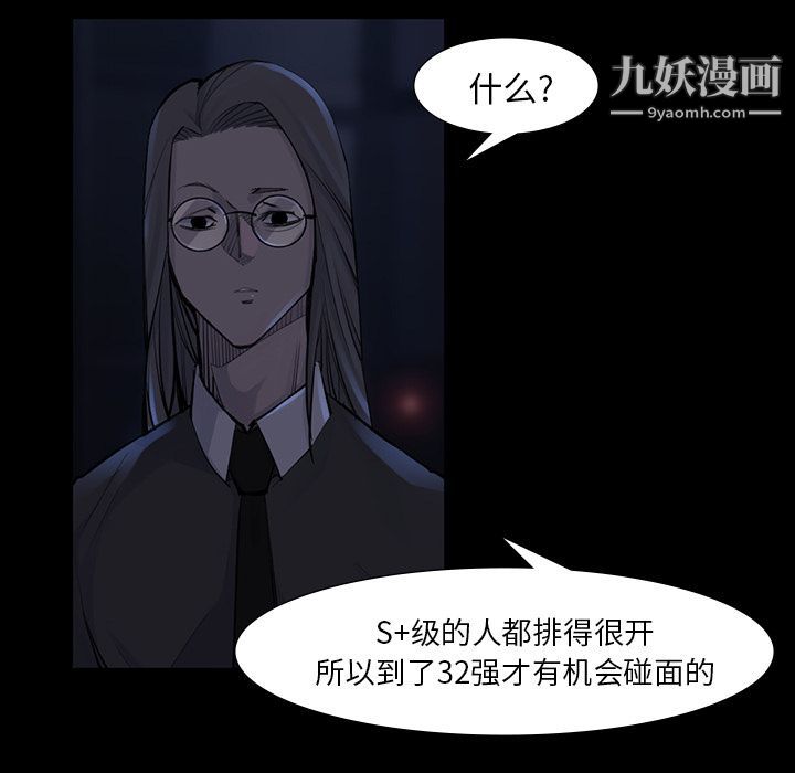 金钱游戏第46话