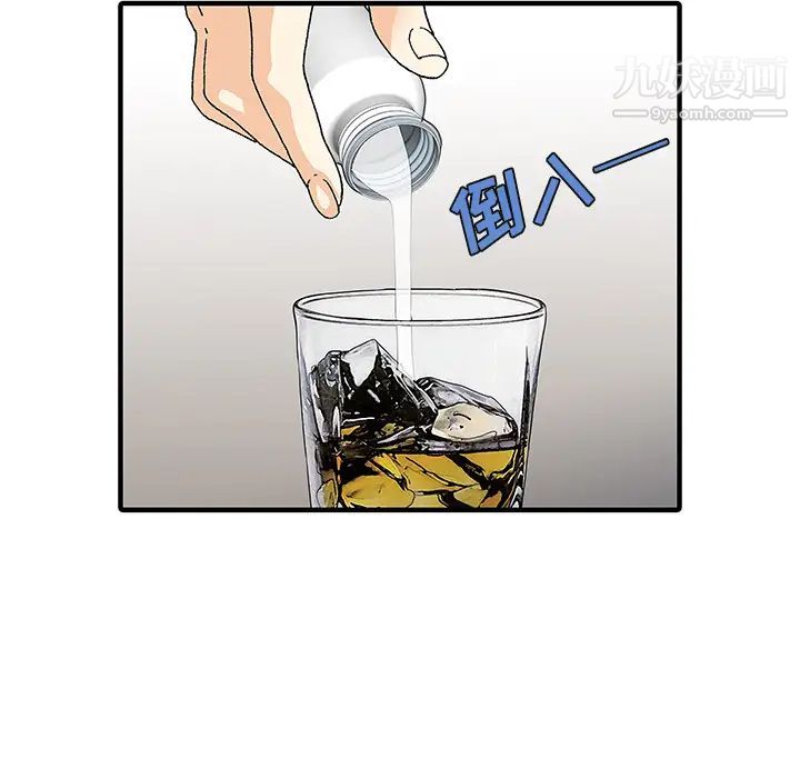 家有雙妻第24话