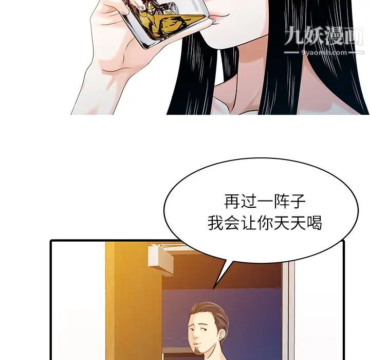 家有双妻第24话