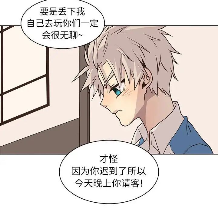 野性之城第91话