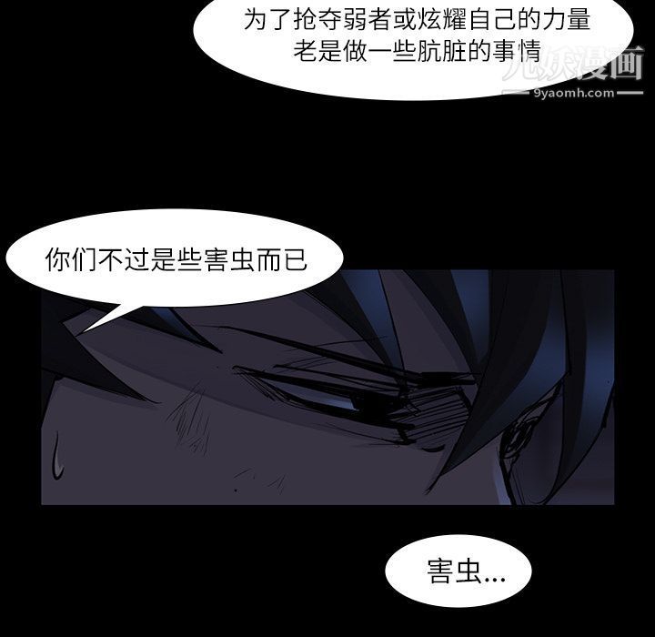 金錢遊戲第47話