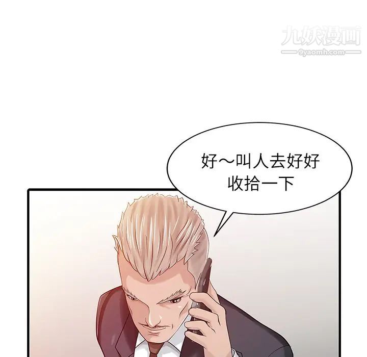 家有双妻第24话