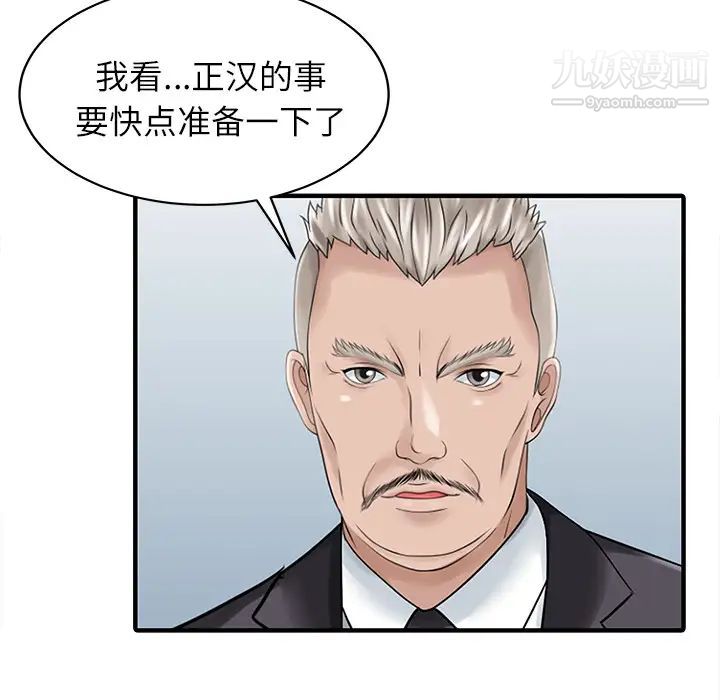 家有双妻第24话