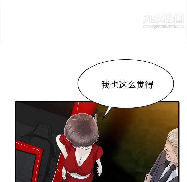 家有双妻第24话