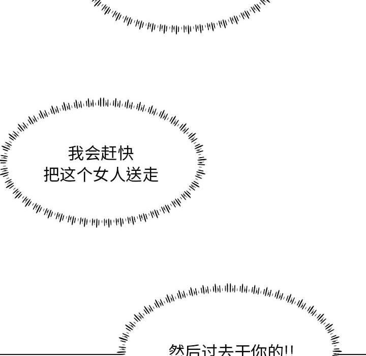 工作室男女第22话