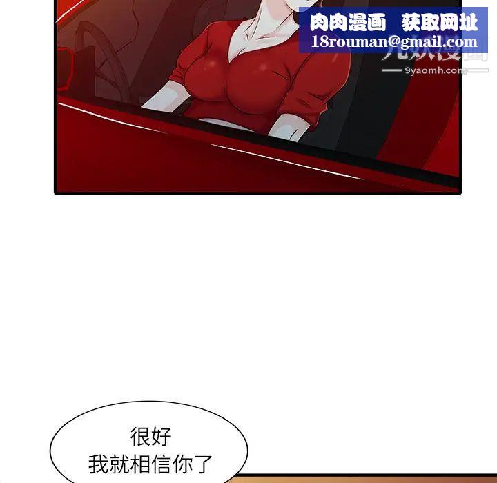 家有双妻第24话