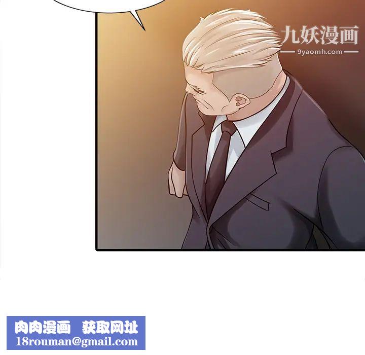 家有双妻第24话