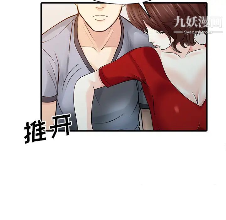 家有双妻第24话