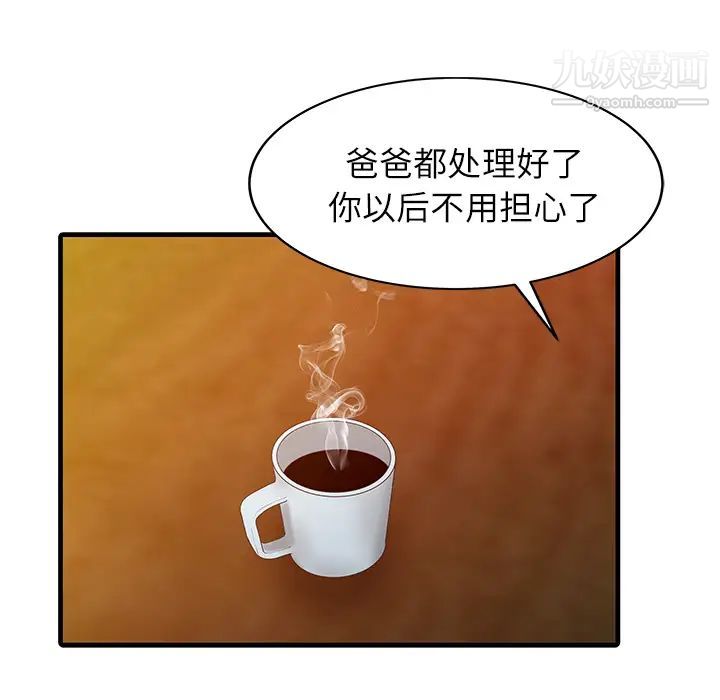 家有双妻第24话