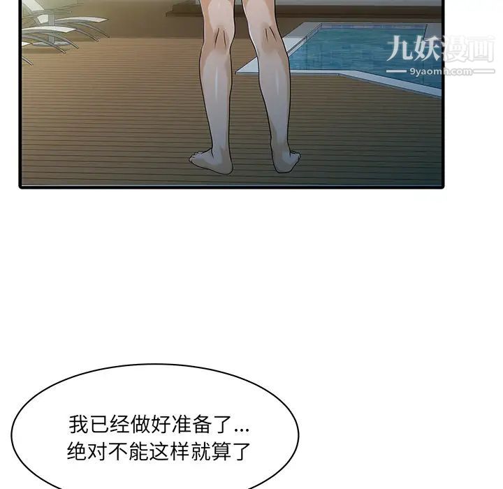 家有雙妻第25话