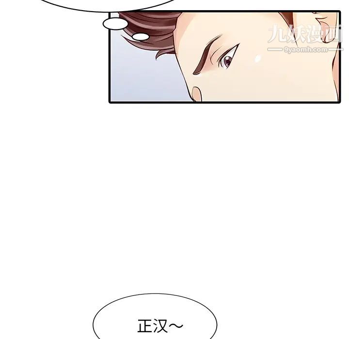 家有双妻第25话