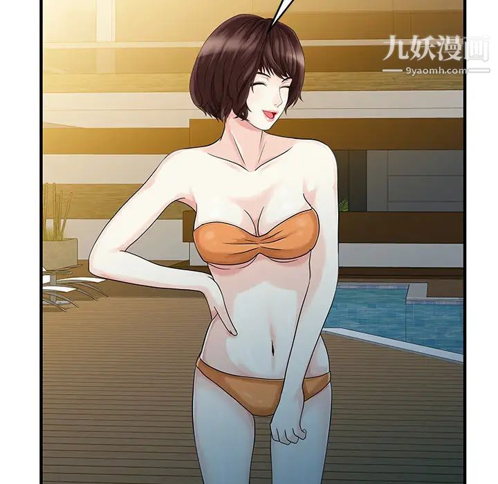 家有雙妻第25话