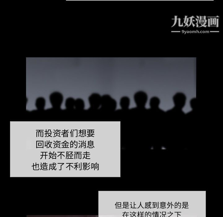 金钱游戏第47话