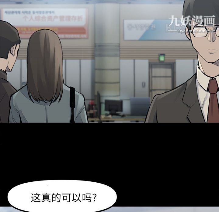 金钱游戏第48话