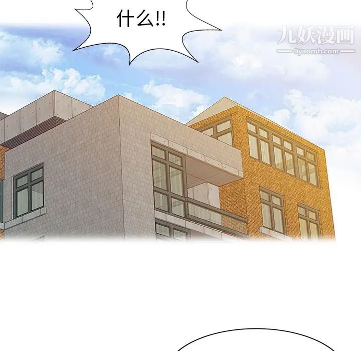 家有双妻第25话