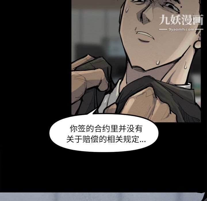 金钱游戏第48话