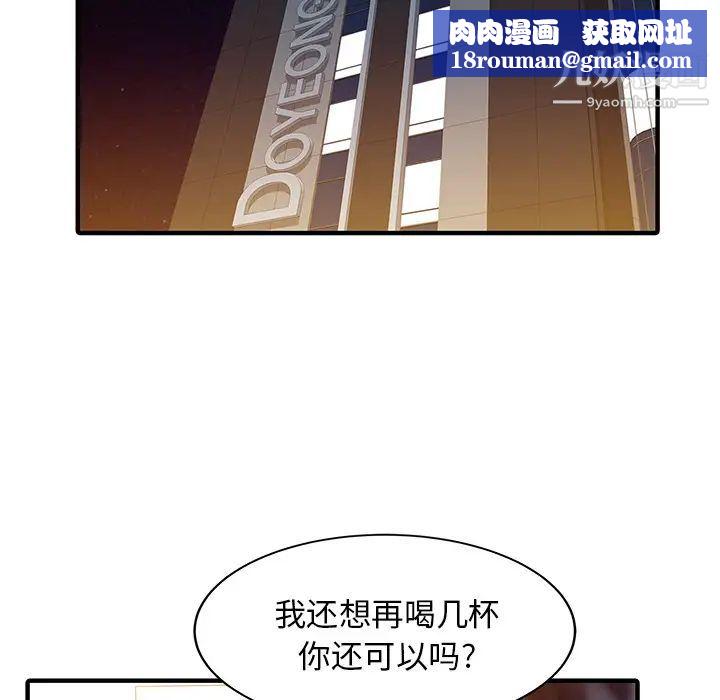 家有双妻第25话