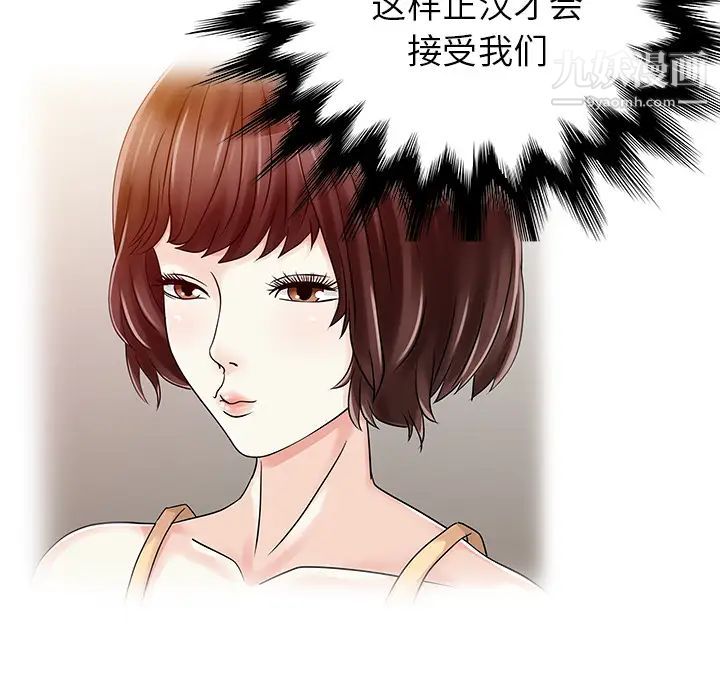 家有双妻第25话