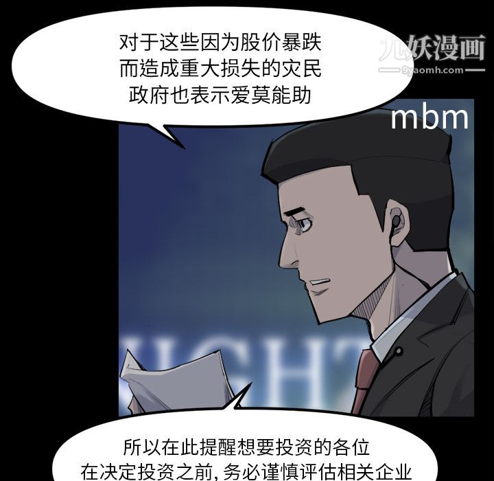 金钱游戏第48话