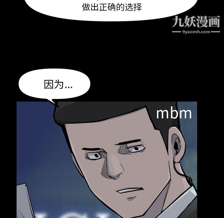 金钱游戏第48话