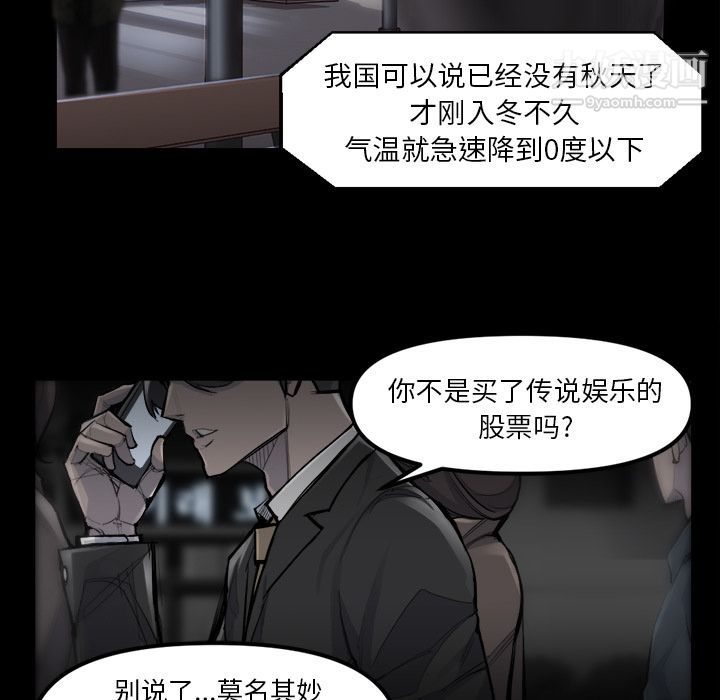 金钱游戏第48话