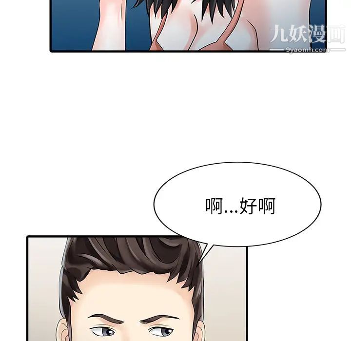 家有双妻第25话