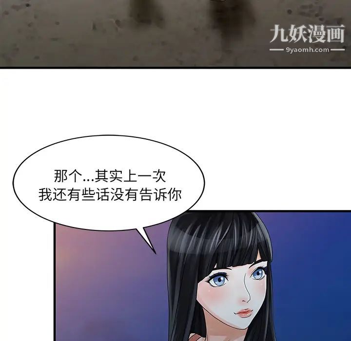 家有双妻第25话