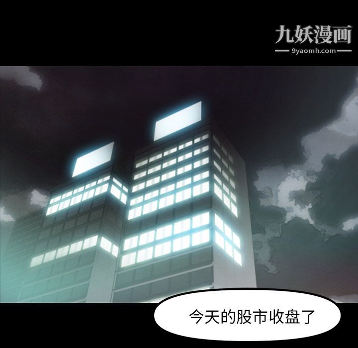 金钱游戏第48话