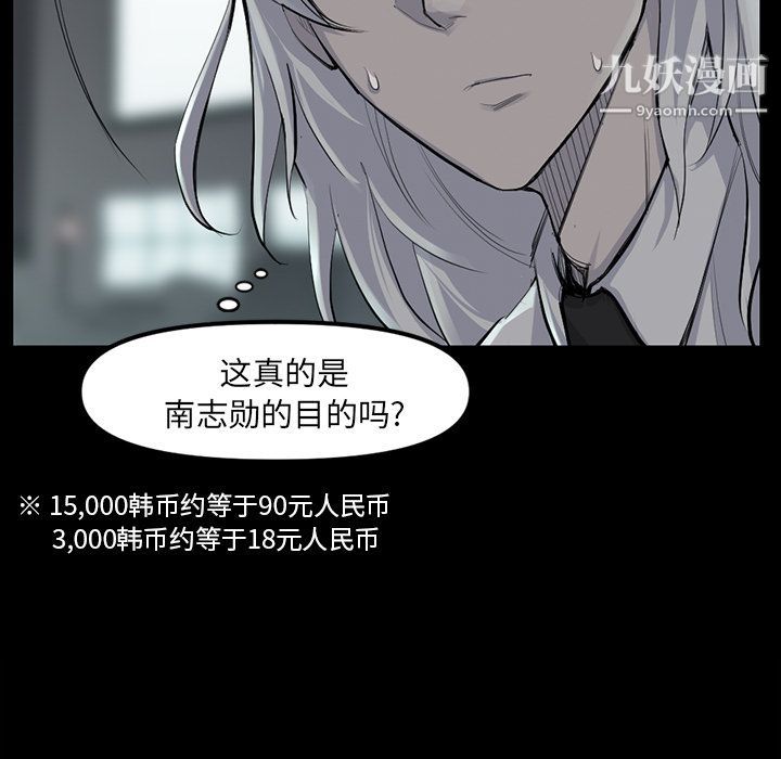 金钱游戏第48话