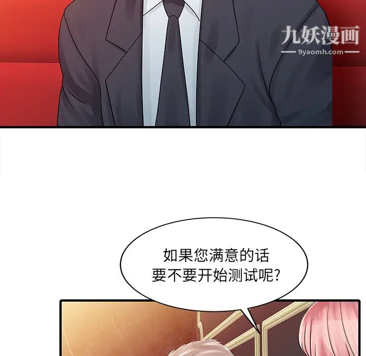 家有双妻第25话