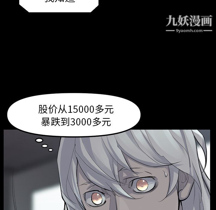 金钱游戏第48话