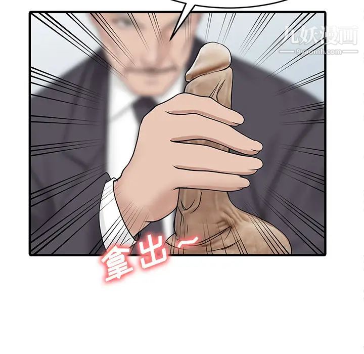 家有双妻第25话