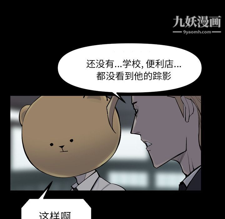 金钱游戏第48话