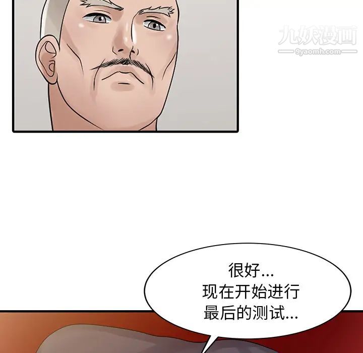 家有双妻第25话