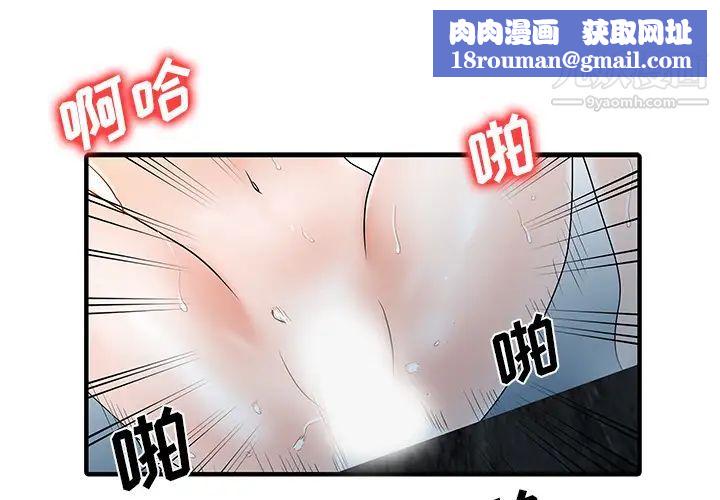 家有双妻第26话