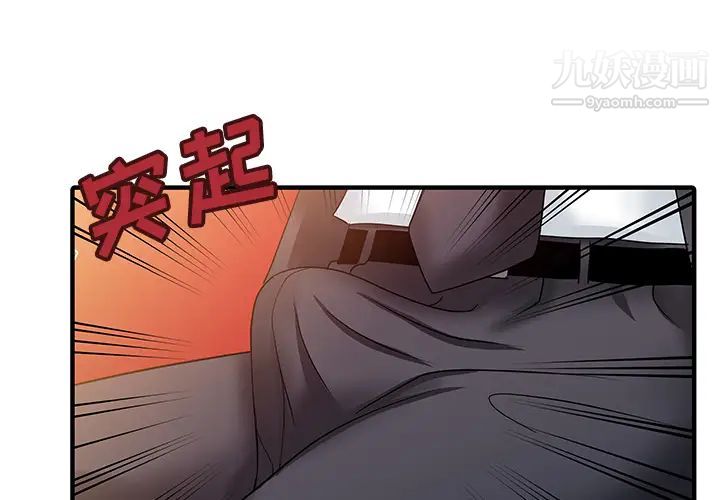 家有双妻第26话