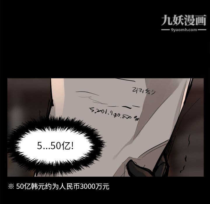 金錢遊戲第48話