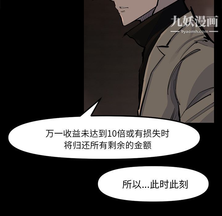 金錢遊戲第48話